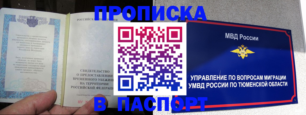 миграционный учет в Канске