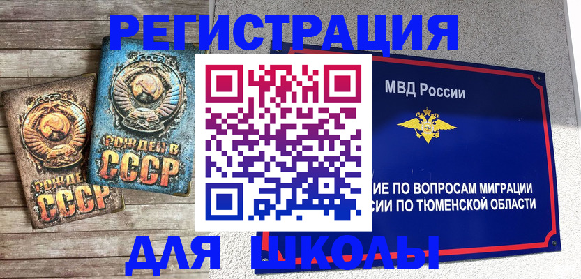 временная регистрация госуслуги в Канске