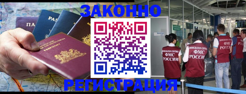 прописка гарантия в Канске